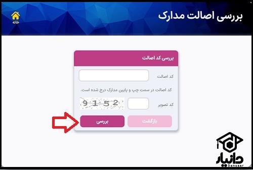 سایت رشد بهداشت